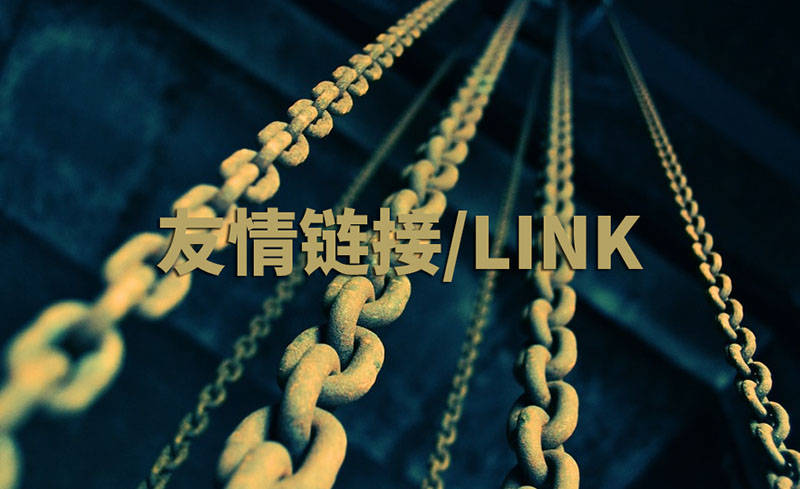 網(wǎng)站優(yōu)化：網(wǎng)絡(luò)時(shí)代的破局之道