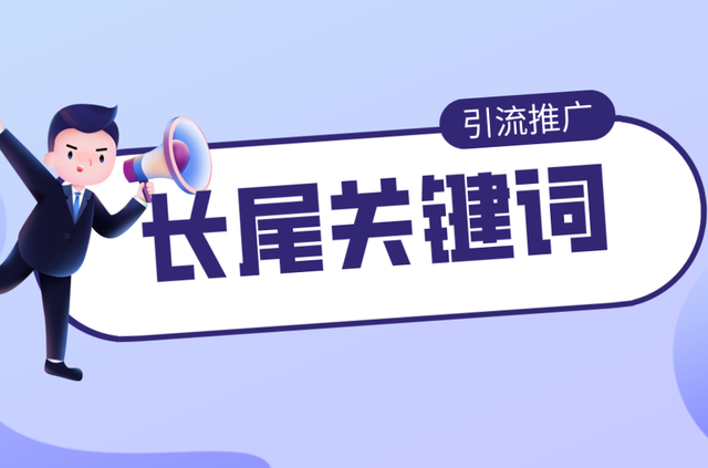 網(wǎng)站優(yōu)化：解鎖數(shù)字時代的流量密碼