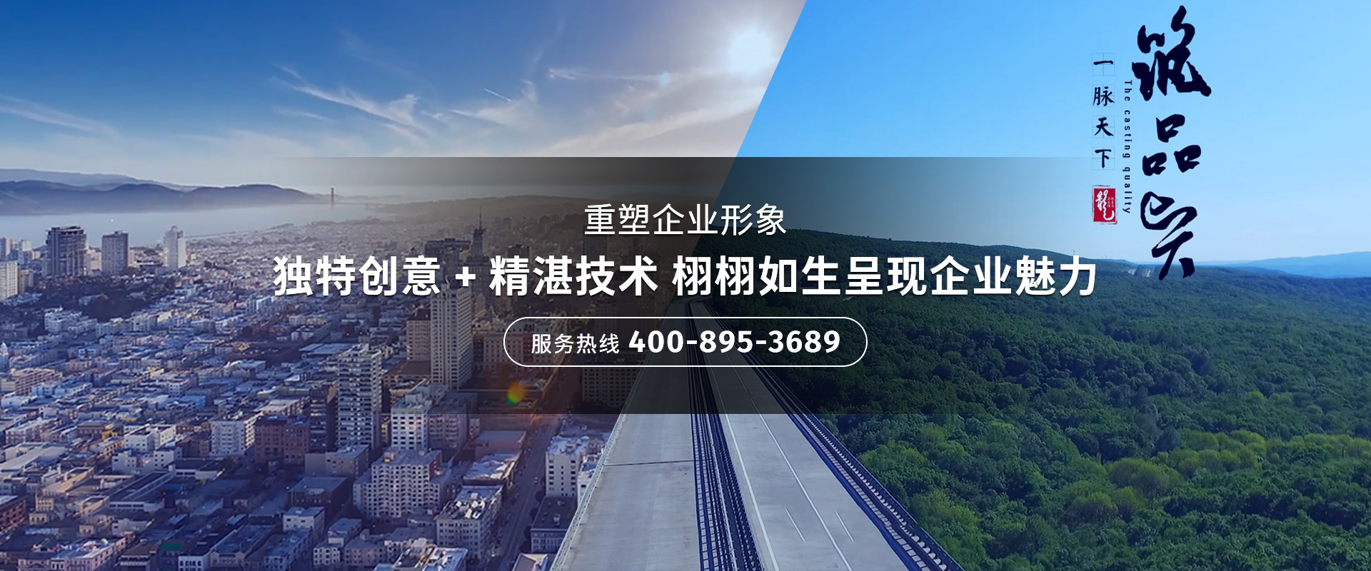 企業(yè)宣傳策劃服務(wù)